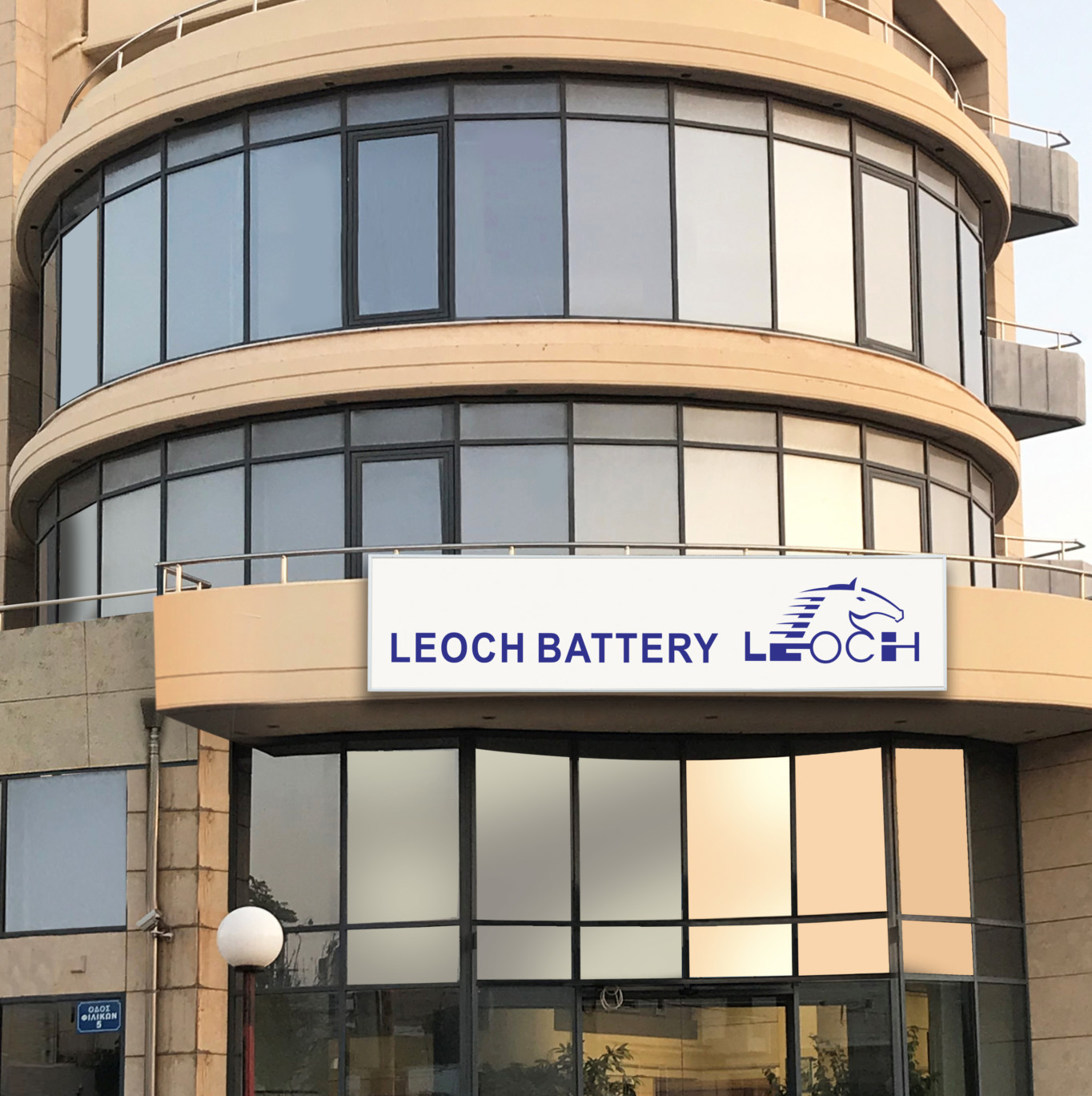 LEOCH EU_headquarters